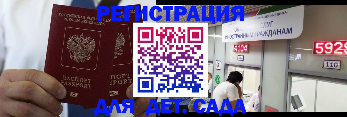 временная регистрация в квартире в Коряжме